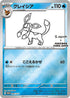 69-glaceon