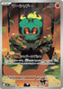 69-marshadow