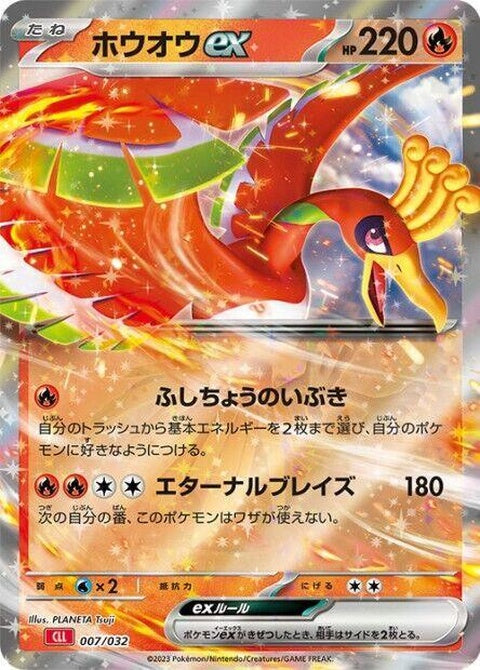 7-hoohex