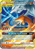 7-reshiramcharizardgx