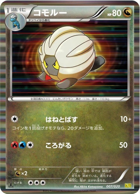 7-shelgon