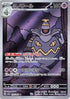 70-dusknoir