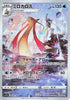 70-milotic