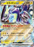 71-miraidonex
