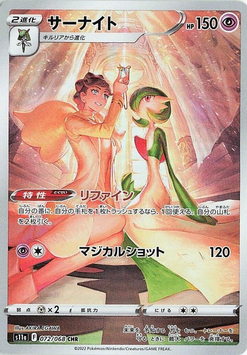 72-gardevoir