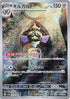 73-aegislash