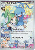 74-altaria