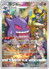 74-gengar