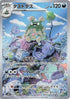 75-garbodor