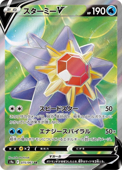 75-starmiev