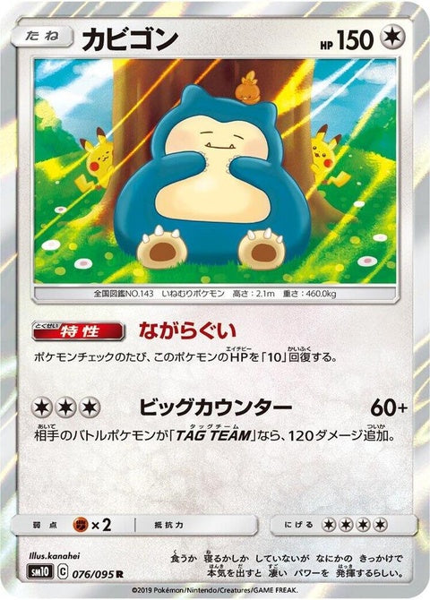 76-snorlax