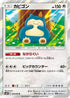 76-snorlax