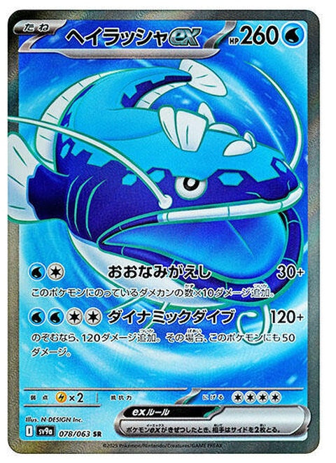78-dondozoex