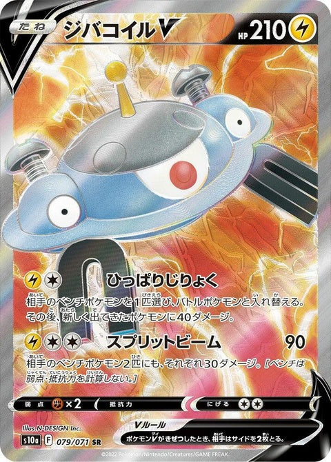 79-magnezonev