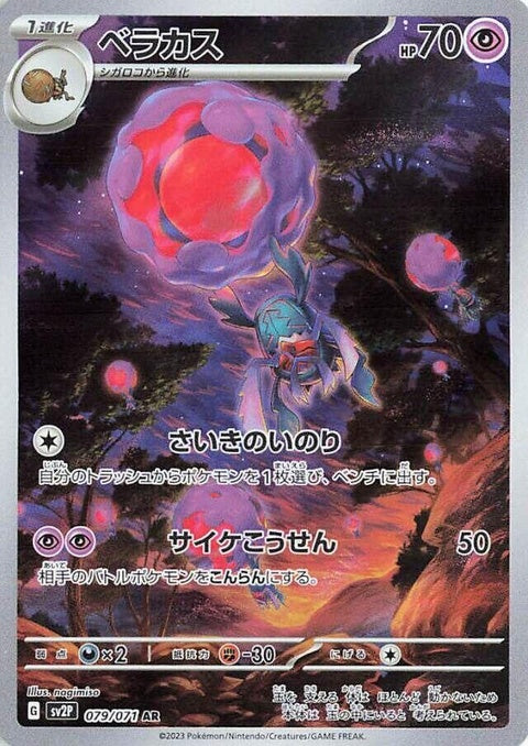 79-rabsca