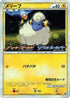 8-mareep