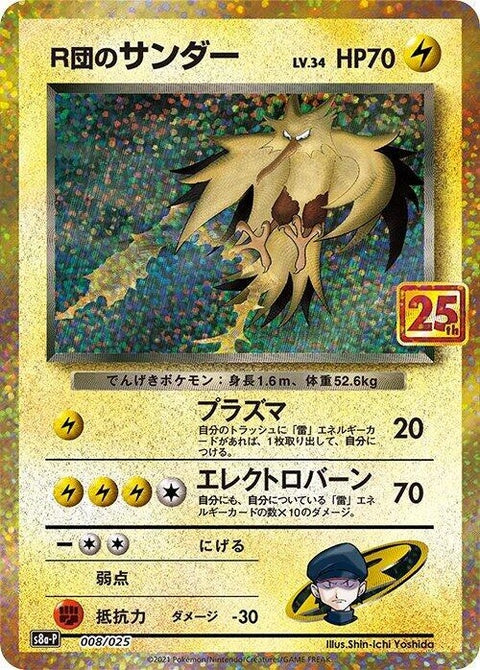 8-rocketszapdos