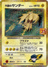 8-rocketszapdos
