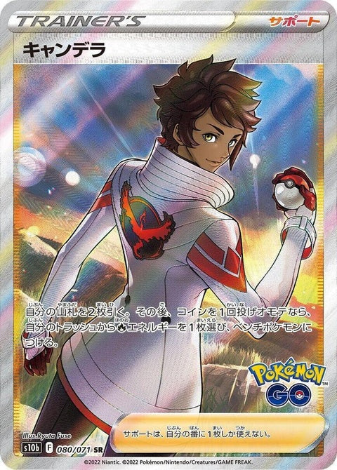 80-candela