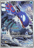 80-kyogre