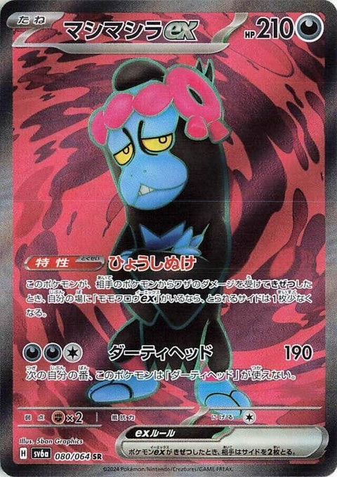 80-munkidoriex