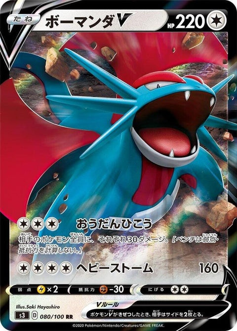 80-salamencev