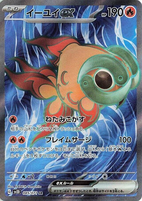 85-chiyuex