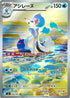85-primarina