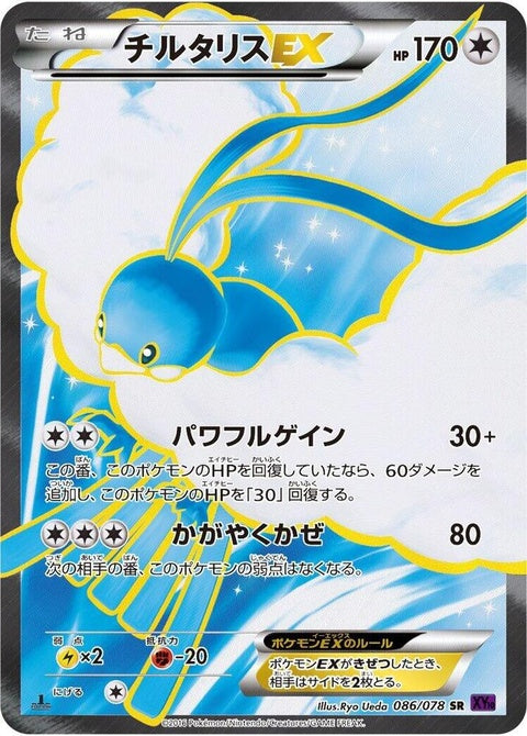86-altariaex