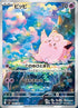 86-clefairy
