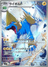 86-manectric