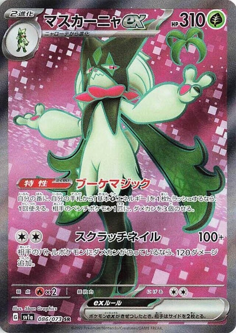86-meowscaradaex