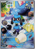 86-riolu