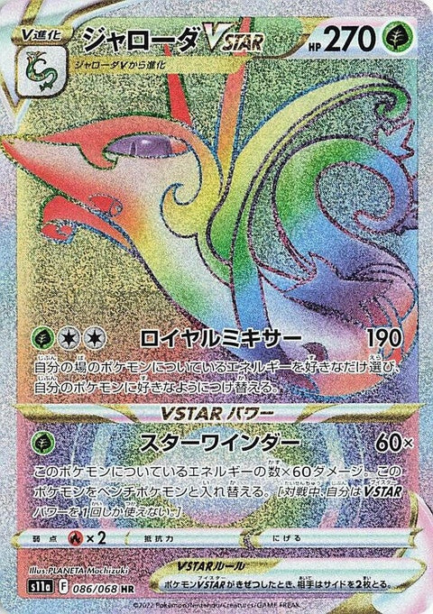 86-serperiorvstar