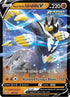 87-rapidstrikeurshifuv