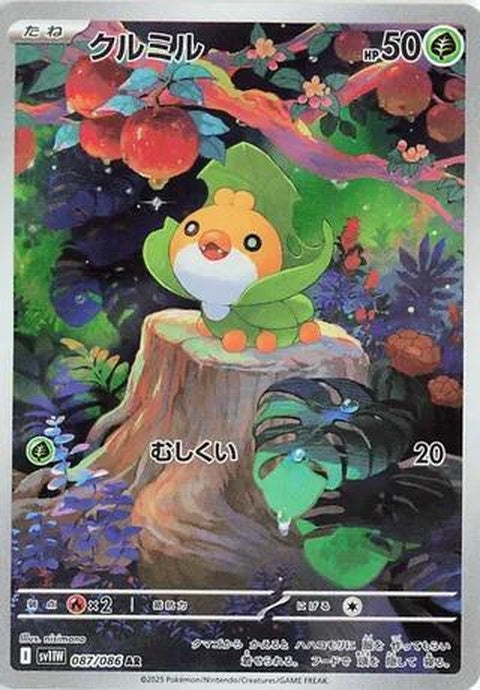 87-sewaddle