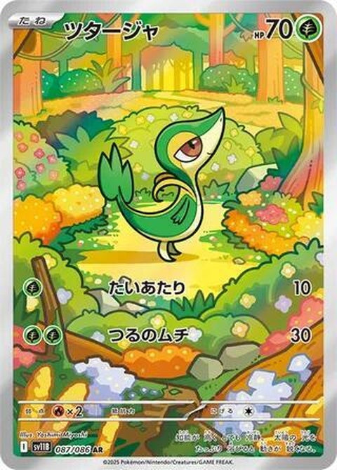 87-snivy