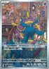 88-dhelmise