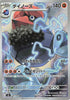 88-probopass