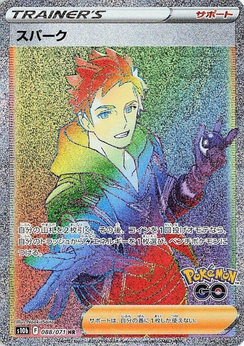 88-spark