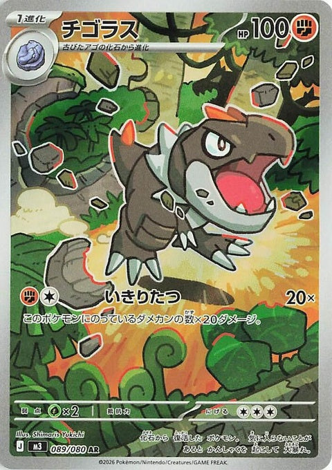 89-tyrunt