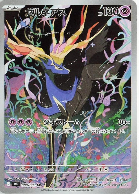 japanese pokemon card singles {160/086}Reshiram ex Pokemon Single Cards
