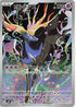 89-xerneas