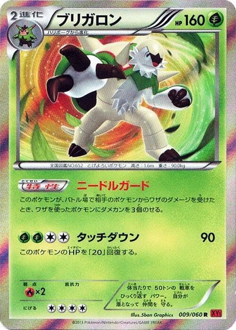9-chesnaught