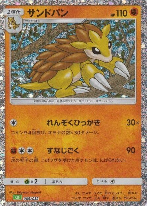 9-sandslash