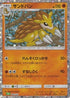 9-sandslash