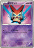 9-victini