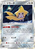 90-jirachi