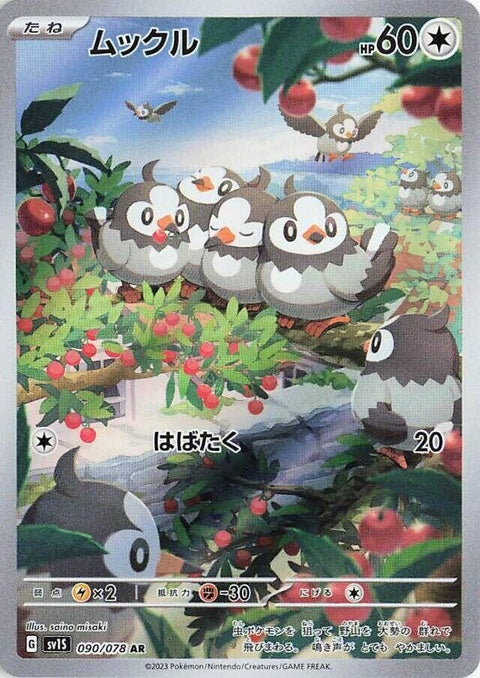 90-starly