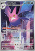 91-crobat